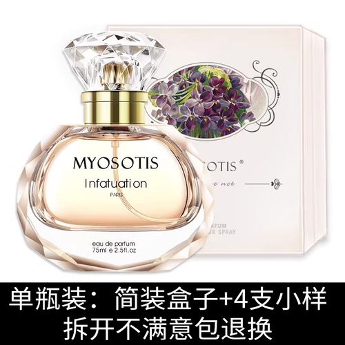 正品美奧迪菲法國香水女士持久淡香自然禮物梔子花節日禮盒裝玫瑰