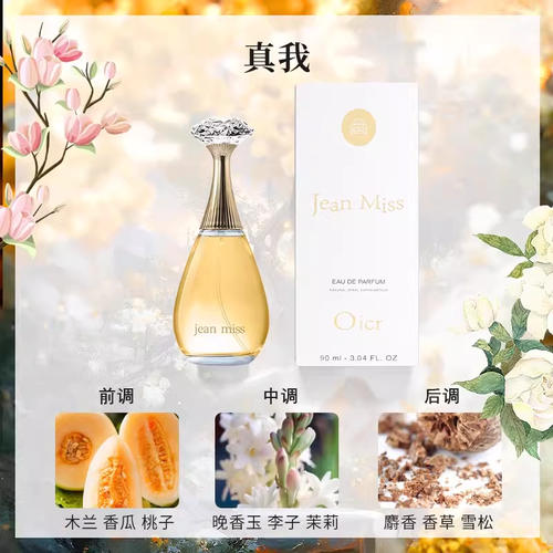 正品自然真我香水持久清新留香官方旗艦店持久淡香水90ml真我女士