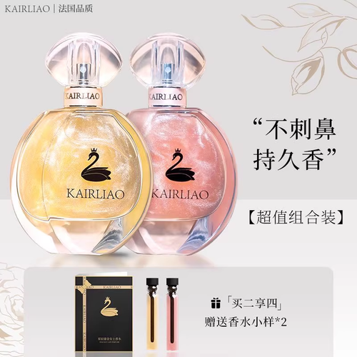 法國KAIRLIAO卡莉奧流沙鎏金香水女士高檔持久留香淡香大牌正品香