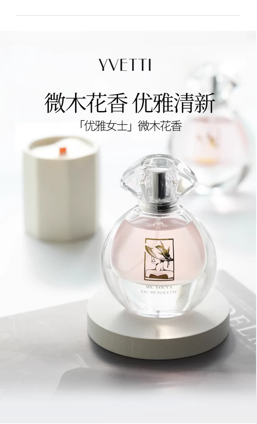 希汀鎏金木質花香水女士持久留淡香女生日禮物禮盒小眾官方正品