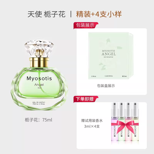 栀子花女士香水持久淡香留香72小时正品大牌官方旗舰店小众高级感