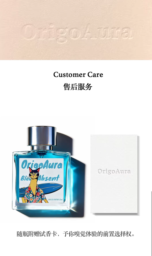 OrigoAura不在場香水 柑橘木質芳香調 蔚藍 日常戶外淡香持久留香