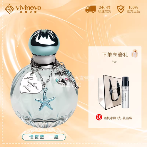 vivinevo維維尼奧香水女士持久淡香水憧景戀清新自然女生香水禮物