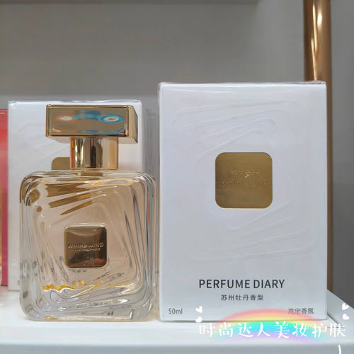 香水日記旋風金箔香水牡丹花果香調持久淡香自然清新女士香水50ml