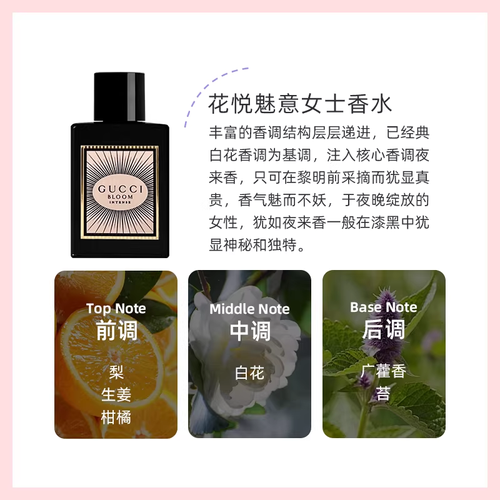 GUCCI鱷古馳綺夢茉莉香型女士香水5ml 體驗裝茉莉花香清新