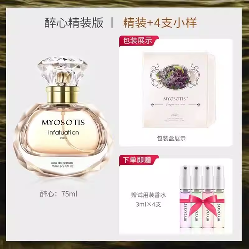 美奧迪菲醉心女士持久清新香水淡香法國留香72小時大牌正品禮盒裝