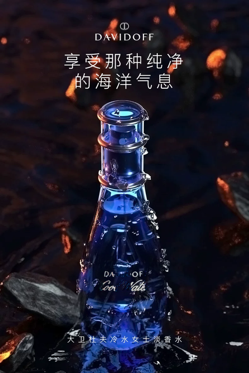 Davidoff大衛杜夫cool water冷水神秘水女士淡香水