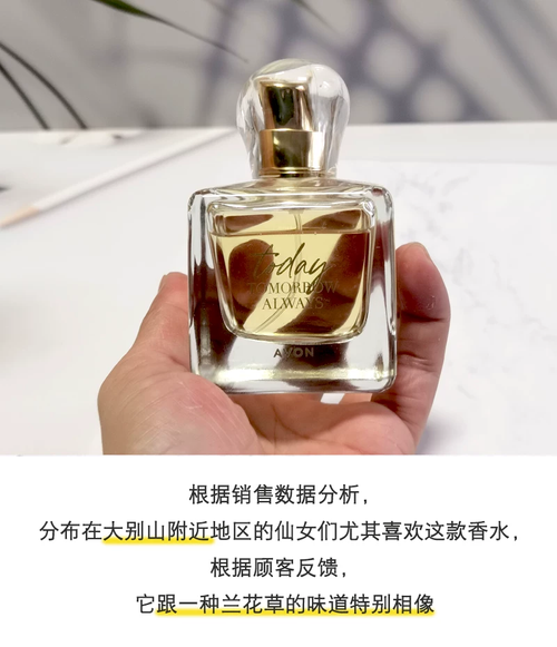 雅芳今日香水50ml蘭草花香味女士持久清新淡香送生日禮物官方正品