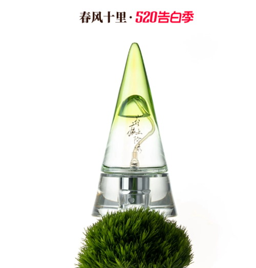 春風十裏苔痕上階綠木質香水持久淡香小眾高級生日禮物送女友