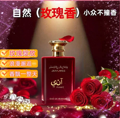 玫瑰香水女士法國大牌持久清新自然濃香高級房間室內留香禮物正品