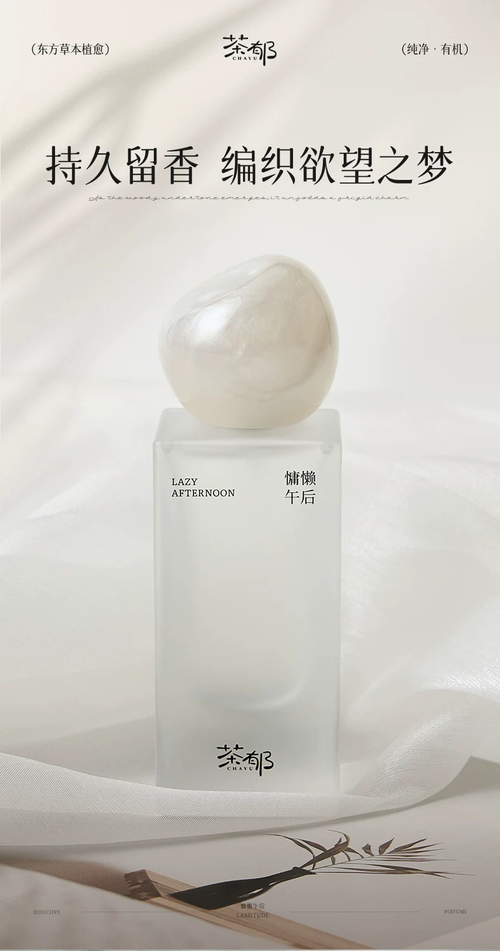 茶郁慵懶午後淡香水清冷奶欲留香持久木質調約會送女友禮物小眾