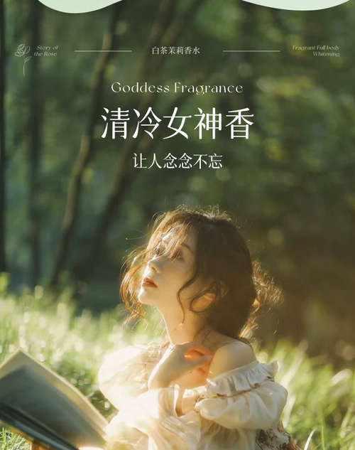 香水女士持久淡香留香72小時白茶茉莉學生禮盒小樣正品官方旗艦店