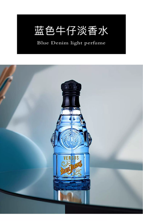 保稅倉原裝現貨Versace範思哲牛仔可樂香水藍色紅色淡香水EDT75ml