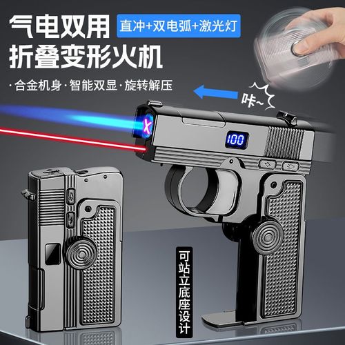 Multifunctional 5-in-1 Laser Lighter, Folding, Stress-Relieving Finger Spinner, Refillable and Windproof