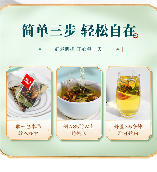 茯苓薏濕茶