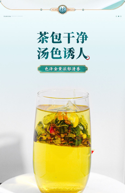 茯苓薏濕茶