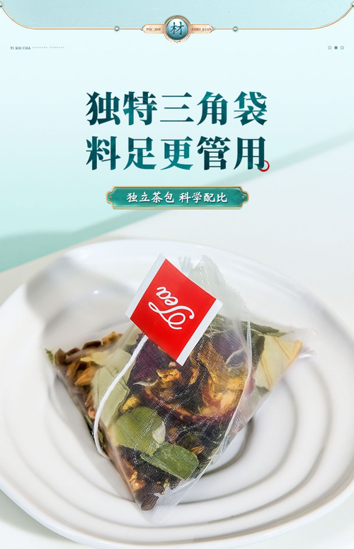 茯苓薏濕茶