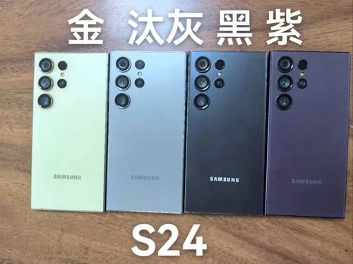 S24 Phone 16GB+1TB