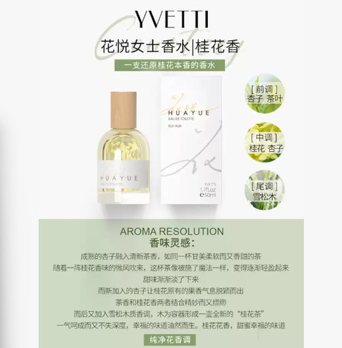 栀子棉梅荷百合茉莉桂花味香水女士持久淡香生日禮物