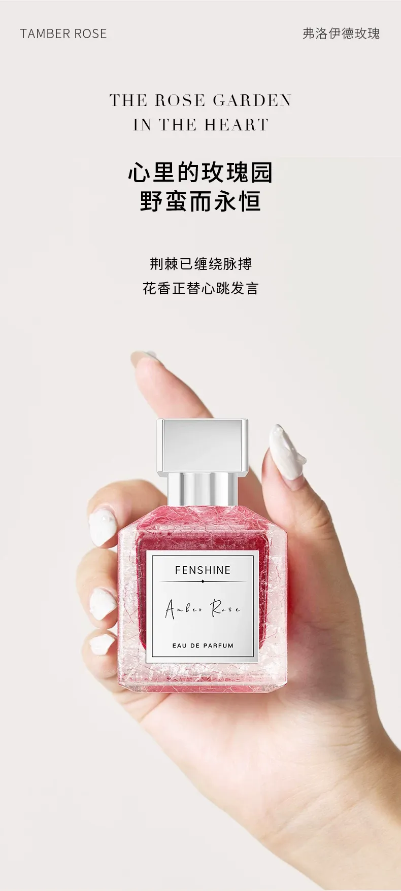 佛洛德玫瑰女士香水小眾閨蜜生日