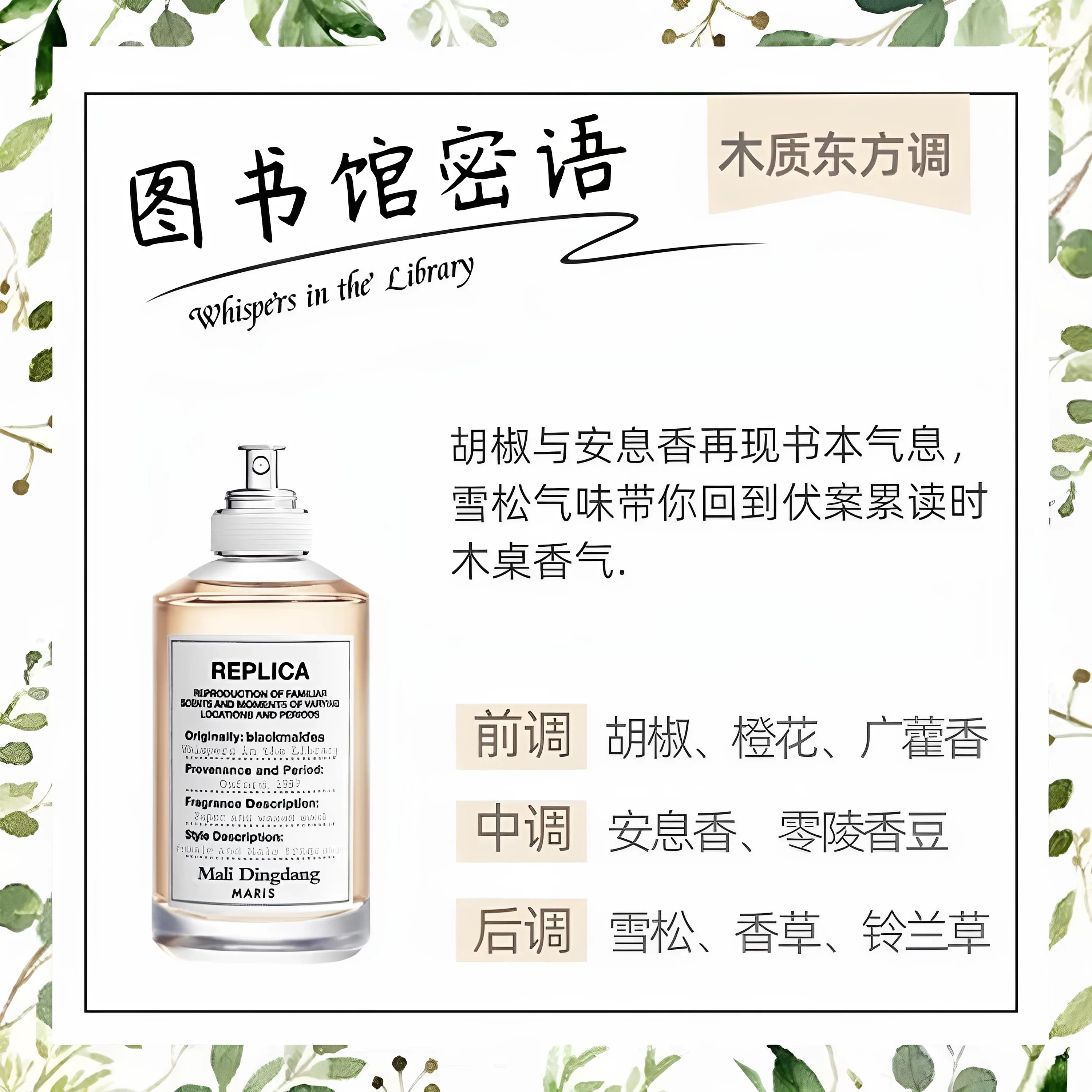 馬丁慵懶週末航海物語溫暖壁爐爵士酒廊春日公園雨後初晴香水50ml