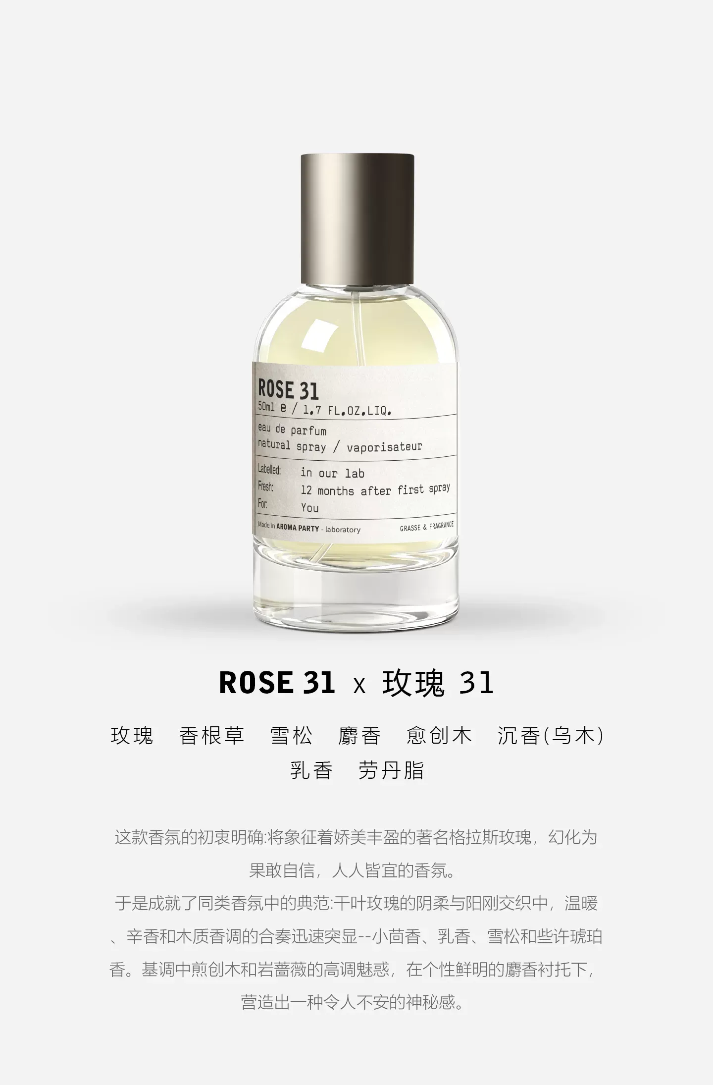 持久淡香女士香水小眾檀木33節假日約會定制款30ml