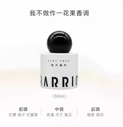 巴莉奧香水30ml持久留香淡香高級感小眾閨蜜生日禮物