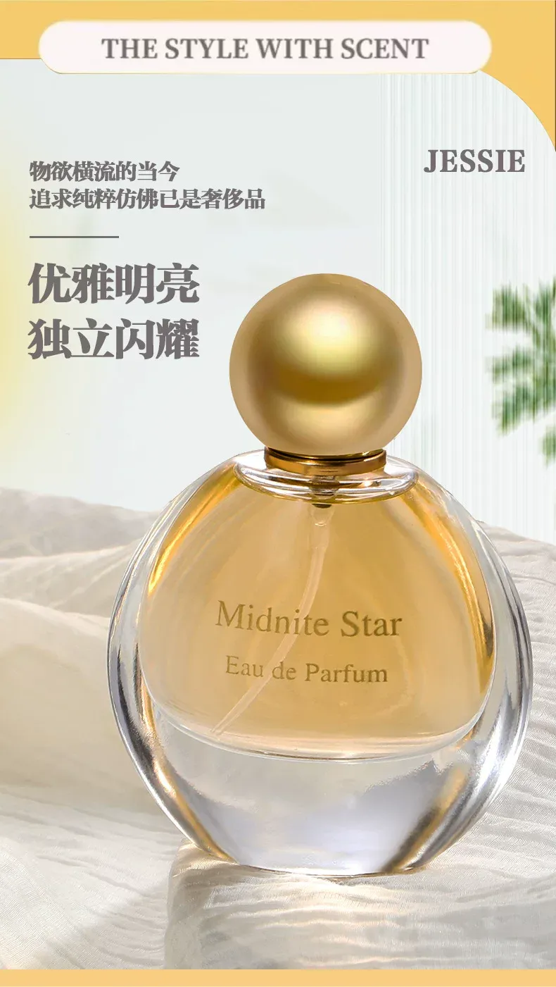 真我女神女士香水向和星願持久留香清新淡香