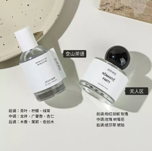 玫瑰香水女士正品官方旗艦店男士持久淡香白茶花果