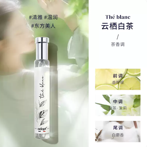 白麝香香水依蘭玫瑰小眾持久女士白茶純白海岸