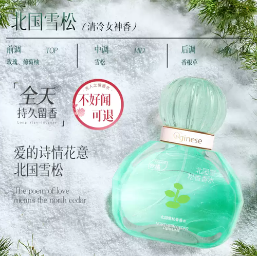 香水學生淡香小樣女士持久留香 72 小時無人區玫瑰