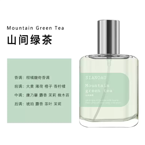 女士淡香水桂花小眾高級清新持久留香72小時體香中性