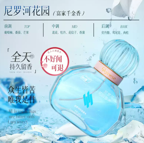 香水學生淡香小樣女士持久留香 72 小時無人區玫瑰