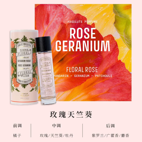 海茴橙花玫瑰天竺葵香水，小眾淡香，清新中性香氛，海鹽白花調，持久留香，男女通用，夏日香氛，偽體香，約會香氛，實用女生禮物