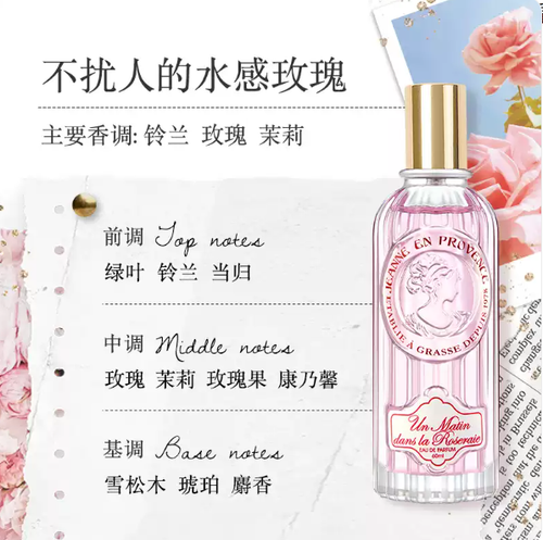 法國進口JEP女士香水持久留香小眾清新學生少女淡香禮物節日送禮