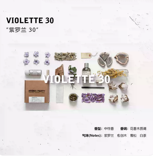持久淡香女士香水小眾檀木33節假日約會定制款30ml