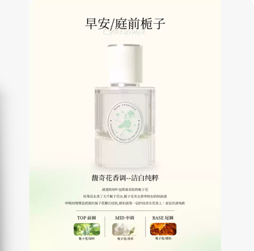 栀子棉梅荷百合茉莉桂花味香水女士持久淡香生日禮物