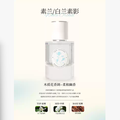 栀子棉梅荷百合茉莉桂花味香水女士持久淡香生日禮物