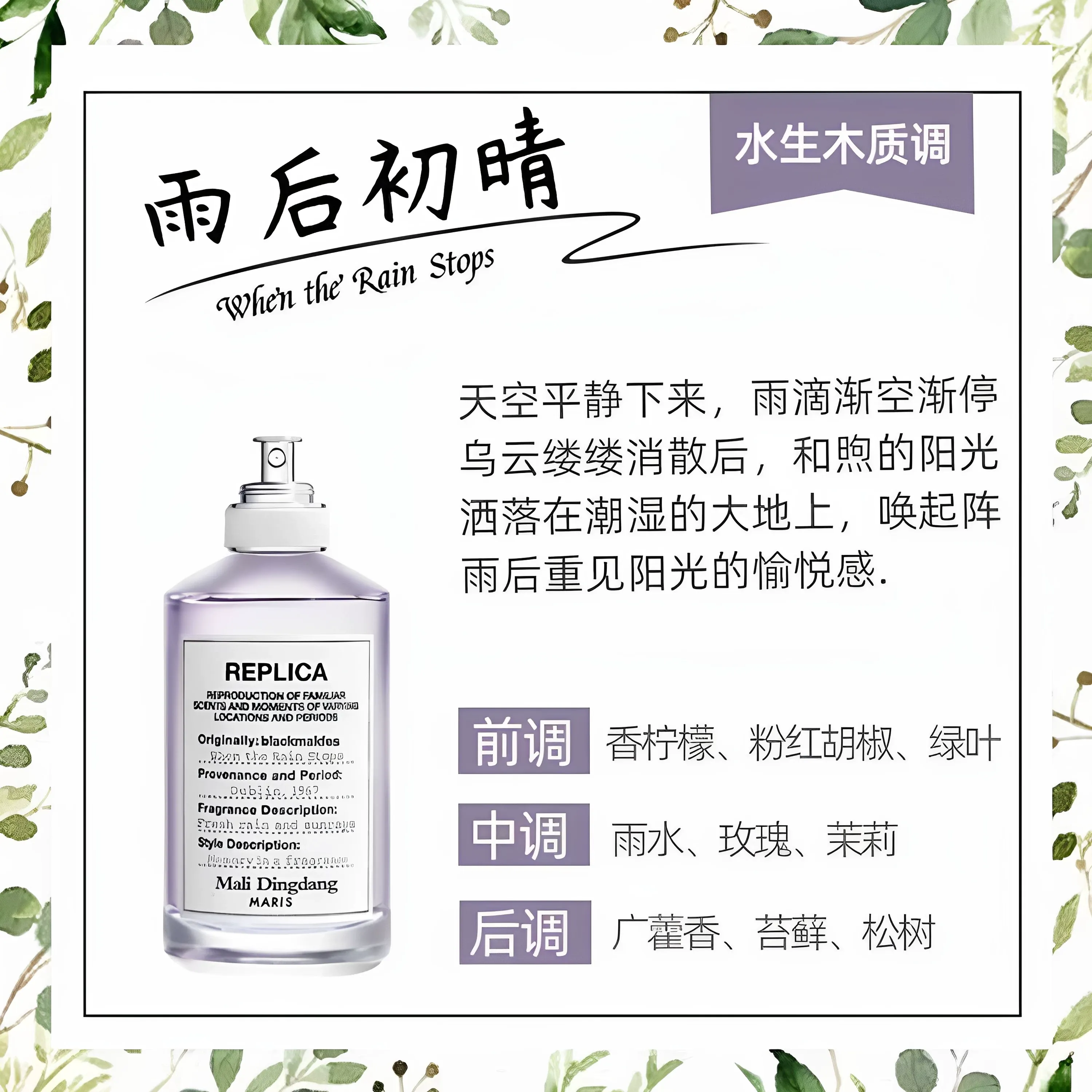 馬丁慵懶週末航海物語溫暖壁爐爵士酒廊春日公園雨後初晴香水50ml