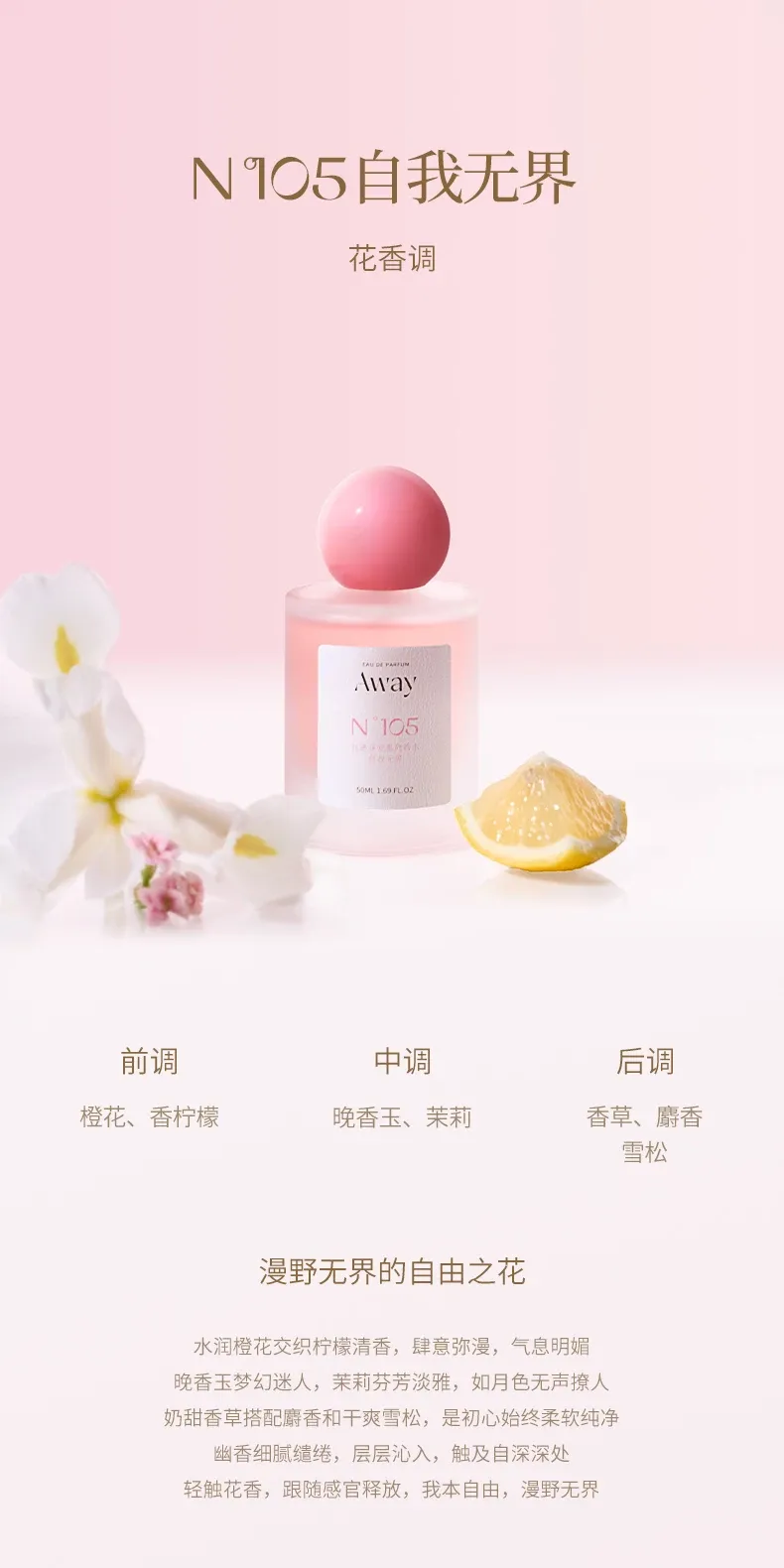 且遇Away致敬尋愛系列香水持久留香女士