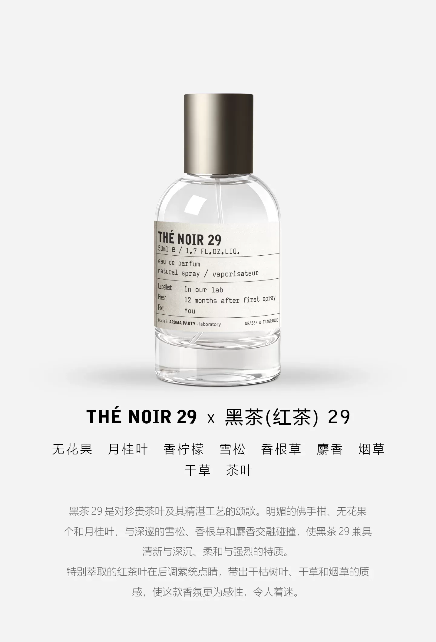 持久淡香女士香水小眾檀木33節假日約會定制款30ml