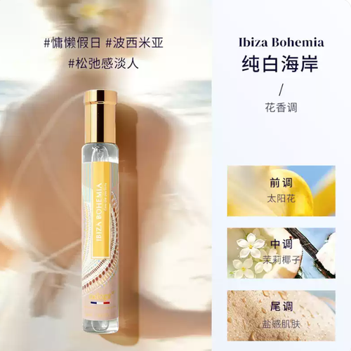 白麝香香水依蘭玫瑰小眾持久女士白茶純白海岸