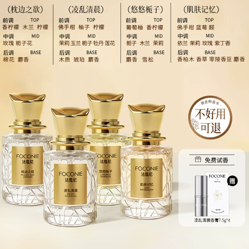 蔻尼女士香水淡香小眾持久留香茉莉花少女學生