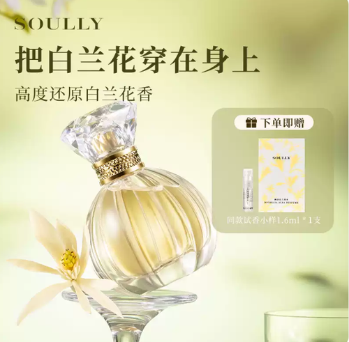 白蘭花香水幽谷白蘭50ml正宗高還原黃角蘭緬桂女士淡香水