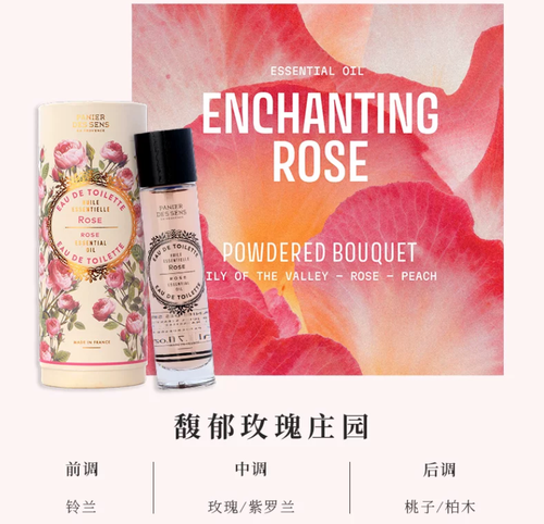 海茴橙花玫瑰天竺葵香水，小眾淡香，清新中性香氛，海鹽白花調，持久留香，男女通用，夏日香氛，偽體香，約會香氛，實用女生禮物