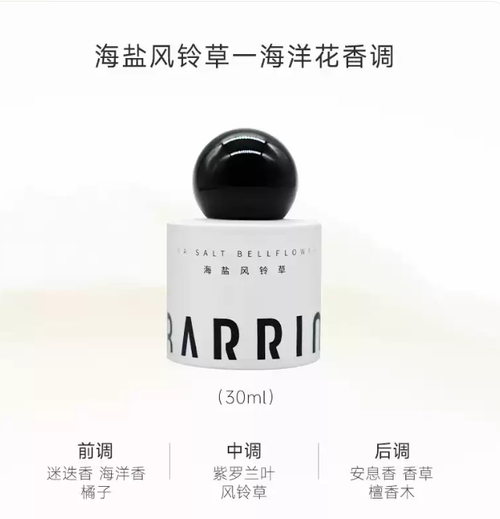巴莉奧香水30ml持久留香淡香高級感小眾閨蜜生日禮物