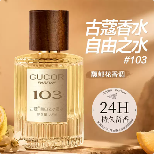 經典真愛女士香水高級感禮物007無人區玫瑰持久留香24小時