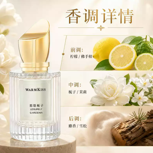 悠悠栀子女士香水持久留香自然小眾枙子花香氛網紅淡香水