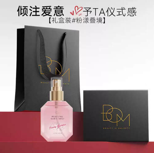 香水粉漾疊境教師節禮物女士香24小時留香花香淡香禮物禮盒