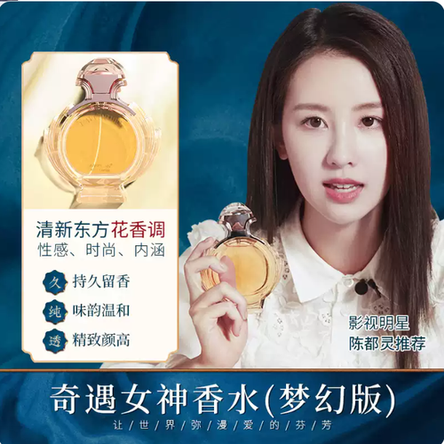 奇遇香水女士持久留香淡香